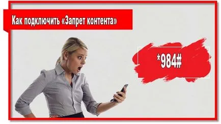 Conținutul de serviciu îl interzice Conținutul de serviciu îl interzice
