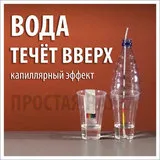 De ce apa se ridica