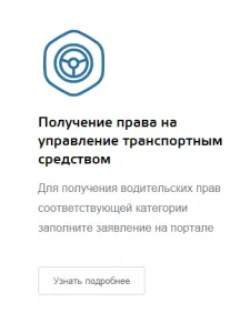 Cum știu când am obține dreptul