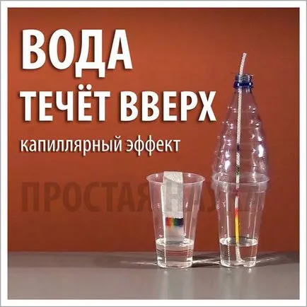 De ce apa se ridica