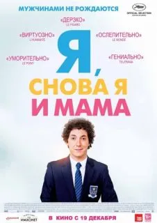 Un film Vreau să fiu ca tine