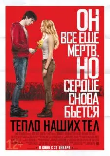 Un film Vreau să fiu ca tine