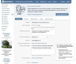 De ce am nevoie de VKontakte