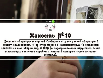 Cum de a face rău Cum de a face rău