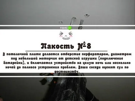 Cum de a face rău Cum de a face rău