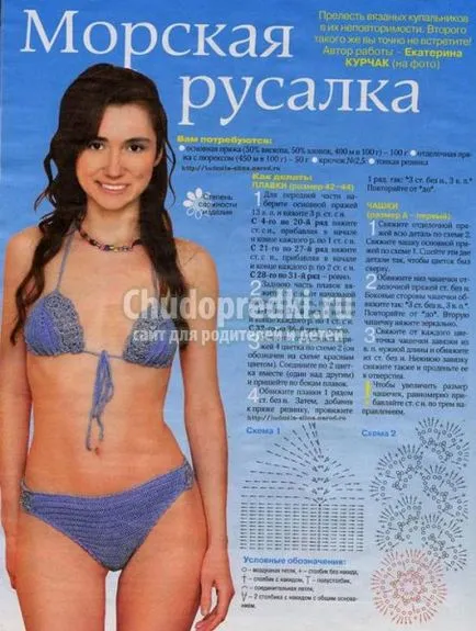 Ca tricot de circuit cu cârlig de costume de baie