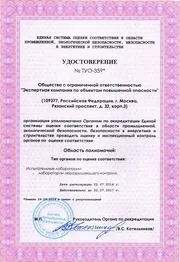 laboratoare de testare acreditate la