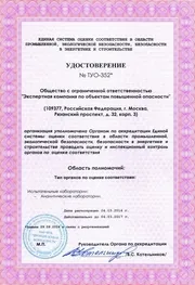 laboratoare de testare acreditate la