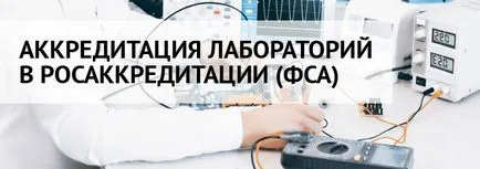 laboratoare de testare acreditate la