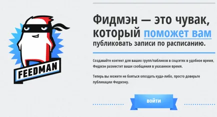 Ce este feedman Ce este feedman
