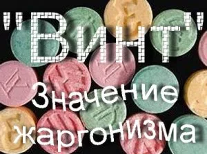 medicamente ca un șurub medicamente ca un șurub