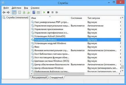 inhibă puternic Internetul ce să facă