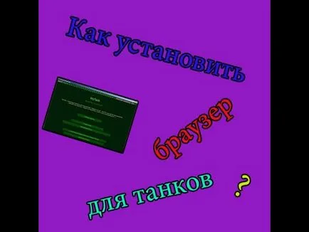 Cum pot rula rezervorul meu Cum pot rula rezervorul meu