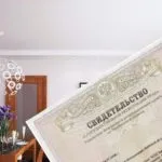Care este grevarea proprietății