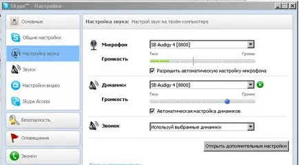 Ce este adresele Skype