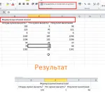 La fel ca în formula Eksel