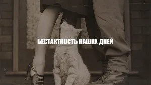 Cum așa au falsificat Cum așa au falsificat