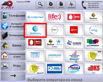 Cum de a deschide portofele WebMoney