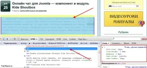 Ce este Firebug