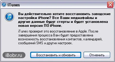 Cum de a arunca iPod Touch