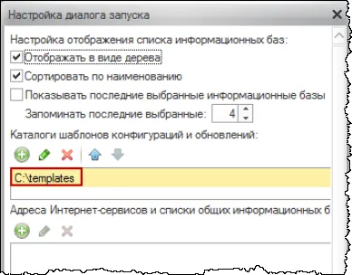 Cum se adaugă o configurație