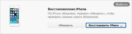 Cum de a arunca iPod Touch