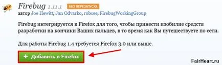 Ce este Firebug