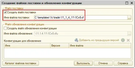 Cum se adaugă o configurație
