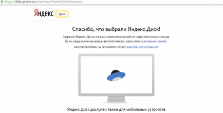 Cum de a încărca fișiere în contul Yandex oameni Cum de a încărca fișiere în contul Yandex oameni