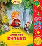 Pisica care spune povestea