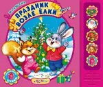 Pisica care spune povestea