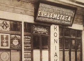 Metaxa ce este