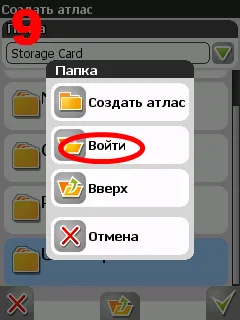 Cum se instalează harta Navitel