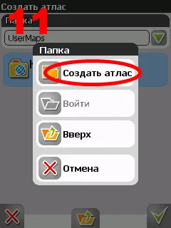Cum se instalează harta Navitel