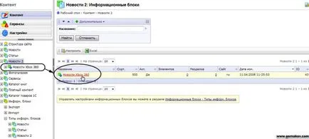 Ce bloc de informații Ce bloc de informații