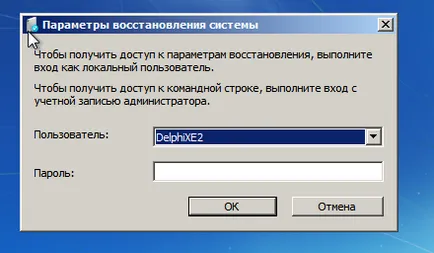 Cum să utilizați winlocker