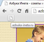 Cum să adăugați un site la favorite Cum să adăugați un site la favorite