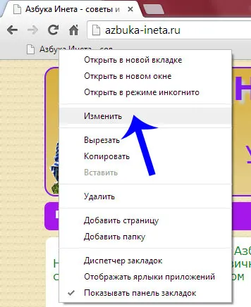 Cum să adăugați un site la favorite Cum să adăugați un site la favorite