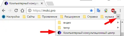 Cum să adăugați un site la favorite