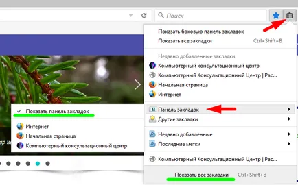 Cum să adăugați un site la favorite
