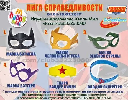 Ceea ce este acum la McDonalds