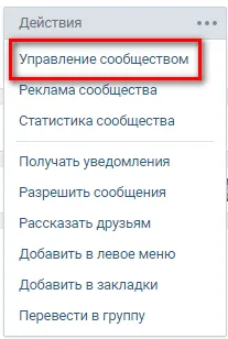 Cum se schimba Vkontakte Cum se schimba Vkontakte