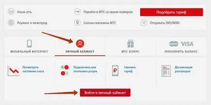 Cum se dezactivează serviciul mobil de pe MTS Cum se dezactivează serviciul mobil de pe MTS