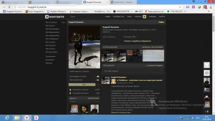 Cum se schimba Vkontakte Cum se schimba Vkontakte