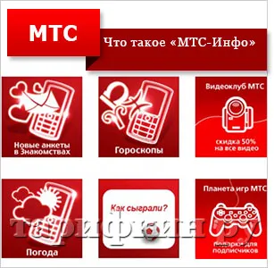 Care este site-ul MTS