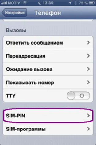 cod PIN pentru a debloca