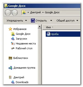 Deschis vordovsky documentului