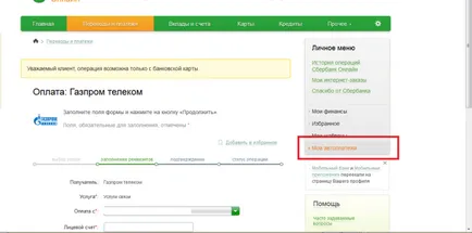 Atât prin terminalul de a plăti internet