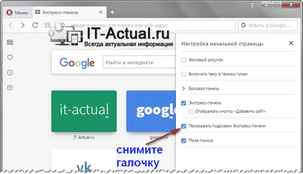 Cum să mă eliminați la operă