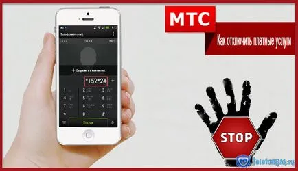 Cum se dezactivează serviciul mobil de pe MTS Cum se dezactivează serviciul mobil de pe MTS